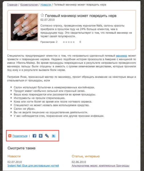 скриншот социальных сетей